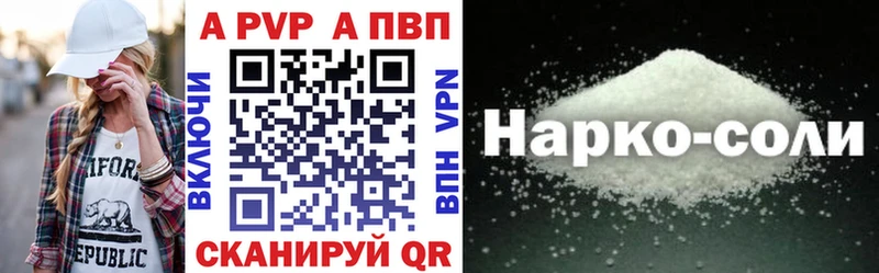 Alpha-PVP VHQ Бердск