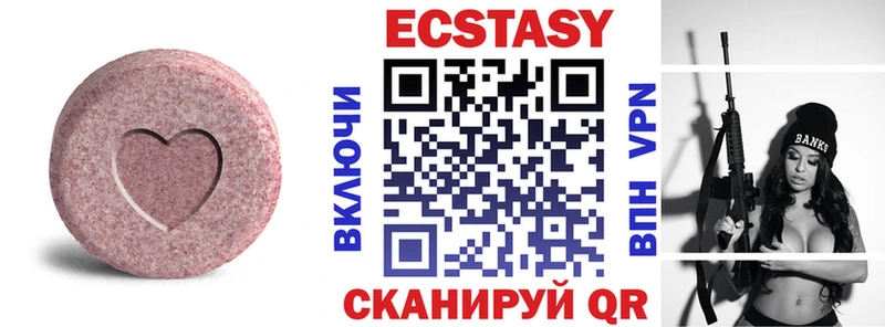 Ecstasy ешки  Бердск 