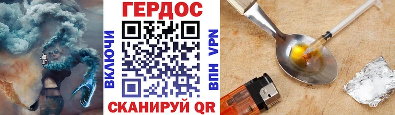 Героин герыч  Бердск 