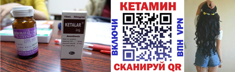 КЕТАМИН ketamine Бердск