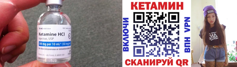 Кетамин VHQ  Бердск 