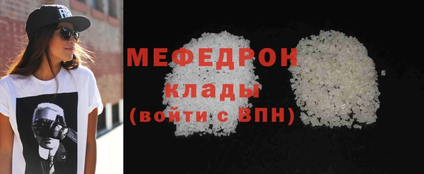 мяу мяу кристалл Алексеевка