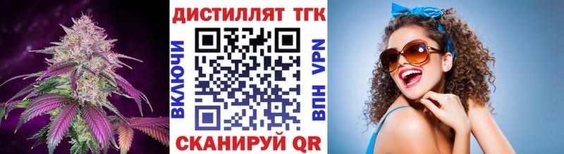 Дистиллят ТГК Wax Бердск